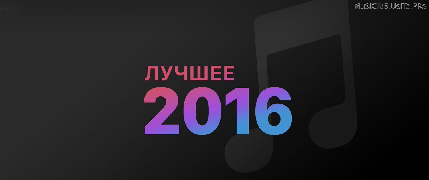  Лучшие песни 2016 Праздничный концерт из Государственного Кремлевского дворца.